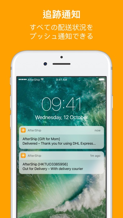 AfterShip 荷物問い合わせのスクリーンショット4 AfterShip 荷物問い合わせのスクリーンショット4