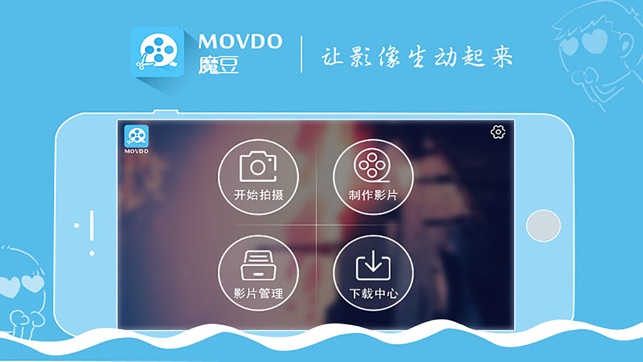 MoVdo(圖4)-速報App