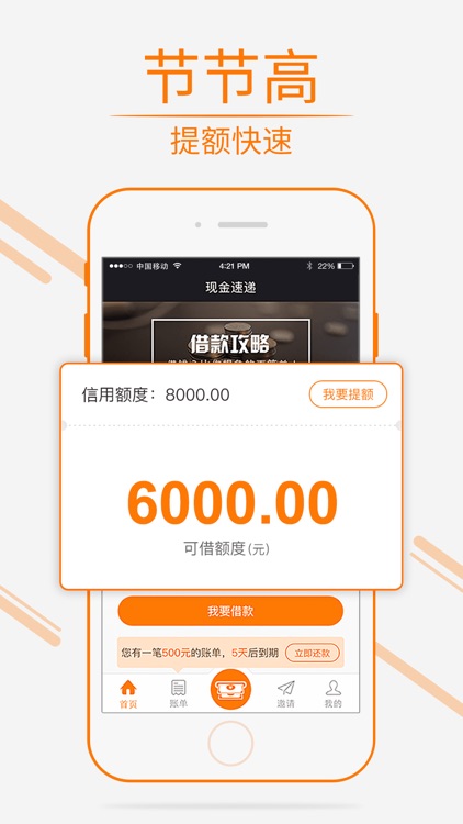 现金速递 screenshot-3