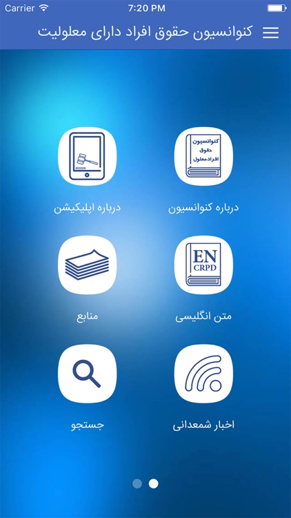 کنوانسیون حقوق افراد دارای معلولیت