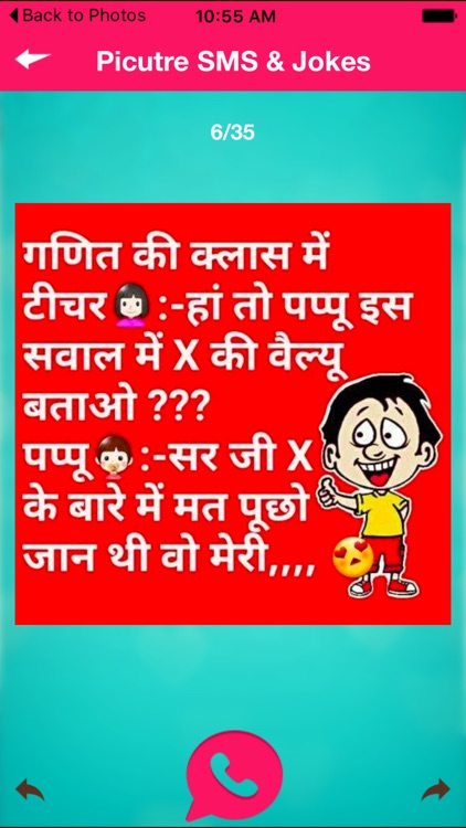 Toofani Hindi Picture SMS -Funny Jokes Status 2017 screenshot-3