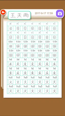 Game screenshot Write Chinese:1st Grade A apk