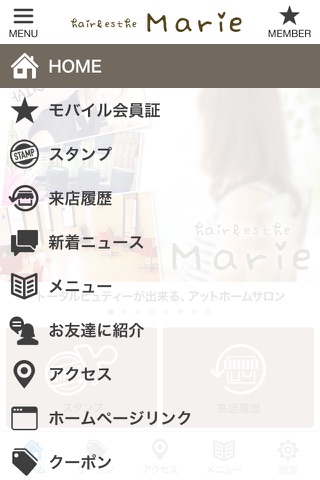 Ｍarie screenshot 2