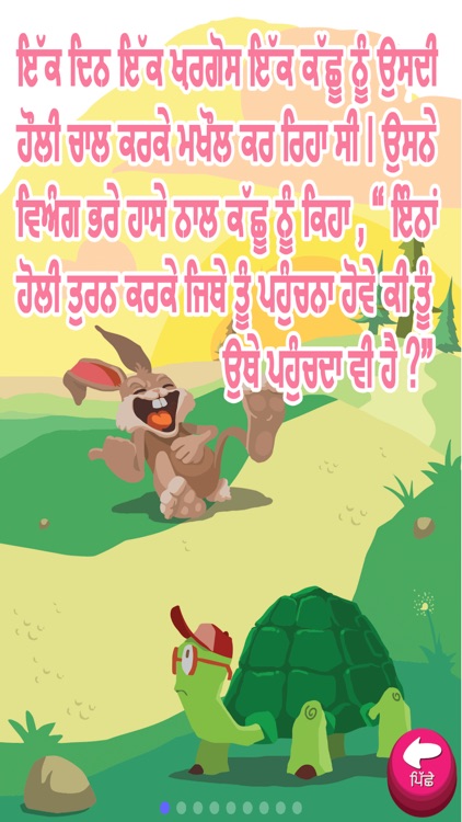 The Hare And The Tortoise in Punjabi