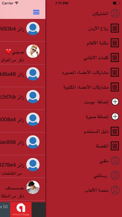 زواج الأردن screenshot-3