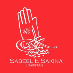 Sabeel E Sakina