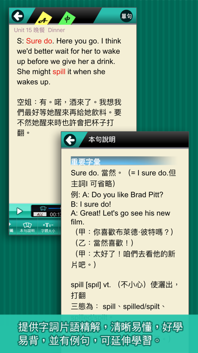 觀光英語通—自助旅行必備英文隨身冊 screenshot 3