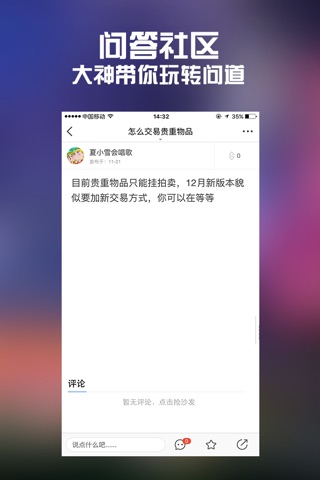 全民手游攻略 for 问道手游 screenshot 3