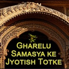 Top 22 Lifestyle Apps Like Gharelu Samasya ke Jyotish Totke - Astrology Tips - Best Alternatives