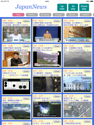 映像ニュース-テレビのニュース報道やエンタメ情報 - náhled