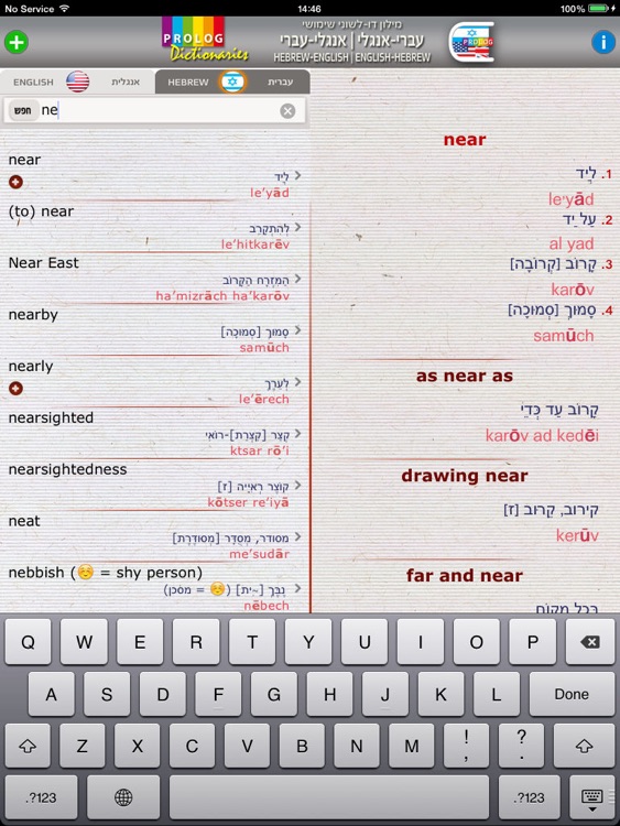 HEBREW - ENGLISH Dictionary v.v.| Prolog 2017 screenshot-3