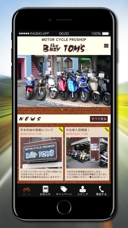 バイクボーイトムズ