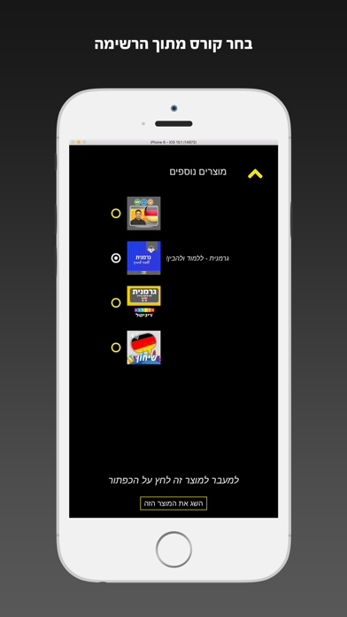 גרמנית - חופש הדיבור | פרולוג Screenshot 1