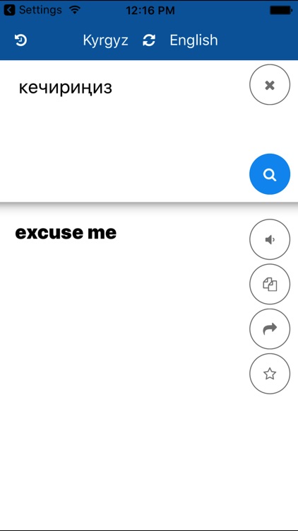 Kyrgyz English Translator screenshot-3