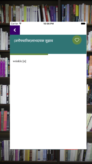 Hindi To English Dictionary : Free & offline(圖2)-速報App