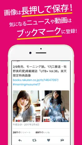 Game screenshot Fan app for Morning Musume hack