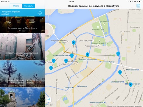 Saint Petersburg Travel Guide, Planner, Offline screenshot 3