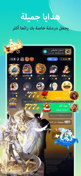 Game screenshot غرفة الدردشة الصوتية-SoulFa hack