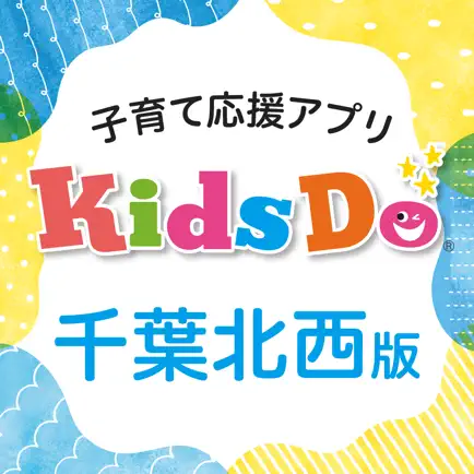 KidsDo千葉北西版 Cheats