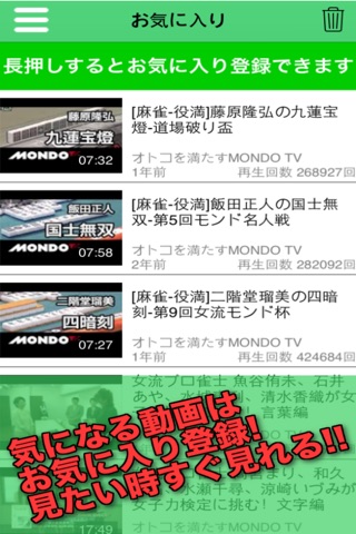 麻雀Tube by MONDO TV／楽しめる麻雀動画まとめ screenshot 4