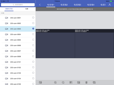 视频综合平台 screenshot 2