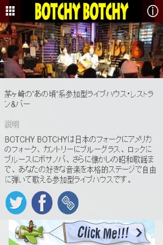 BotchyBotchy screenshot 2