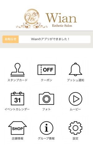 Wian（ウィアン）(圖2)-速報App