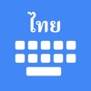 Thai Keyboard + Translator