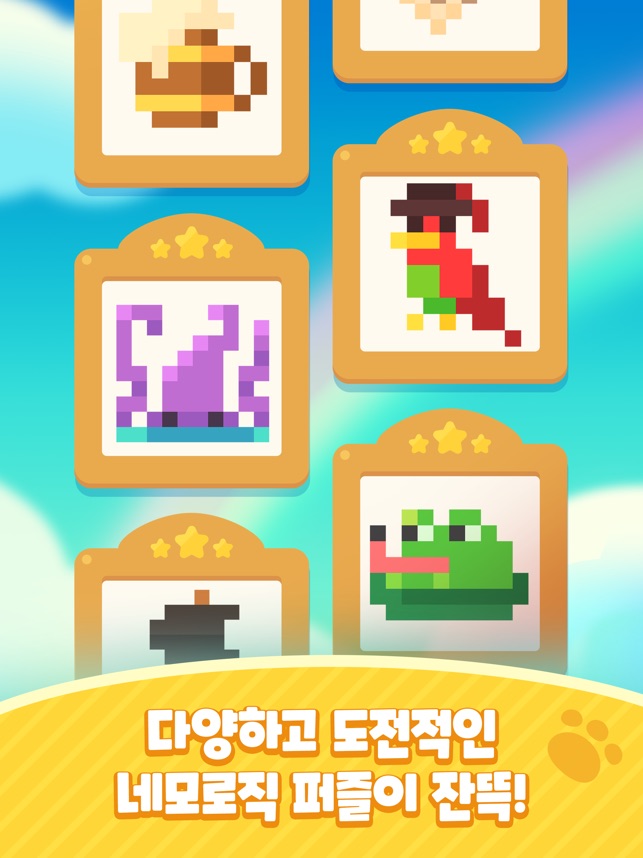 App Store에서 제공하는 냥타워: 네모로직·노노그램