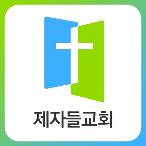 제자들교회