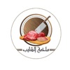 Alshayeb Meat Shop