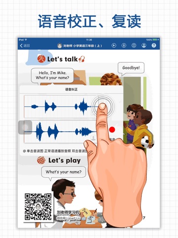 刘老师系列-人教版3上英语互动练习 screenshot 3