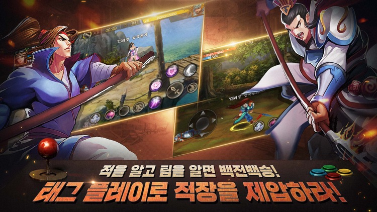 삼국전기 screenshot-3