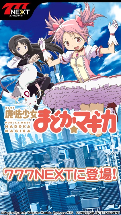 【777NEXT】SLOT魔法少女まどかマギカ