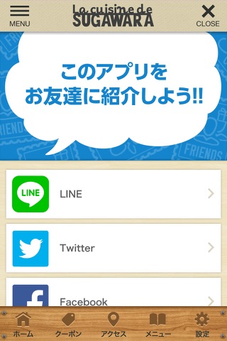 仙台市のｸｲｼﾞｰﾇ・ｽｶﾞﾜﾗ公式ｱﾌﾟﾘ screenshot 3