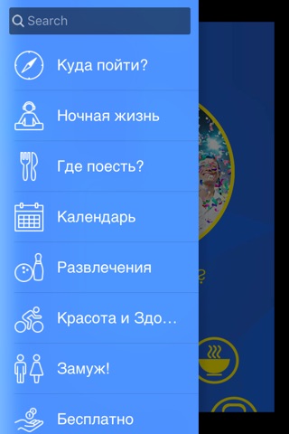 Саратов Рядом screenshot 2