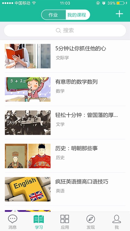 北京第二实验小学云校园 screenshot-3