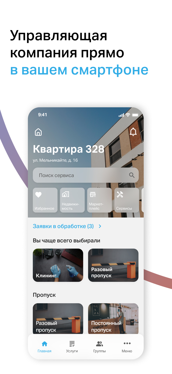 Умный ЖК - Simple Apart