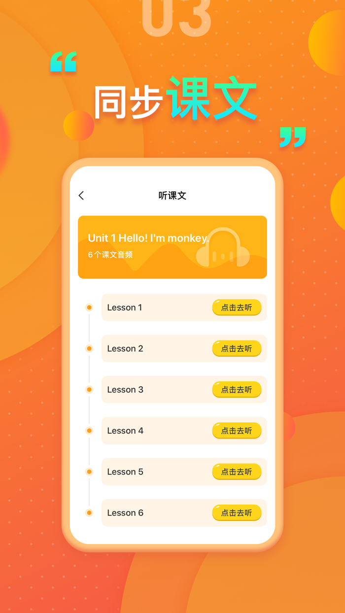 精通版小学英语 - 人教精通版教材同步