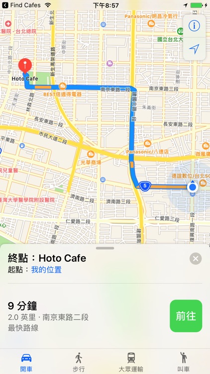 Find Cafes - 尋找最適合工作的咖啡店 screenshot-4