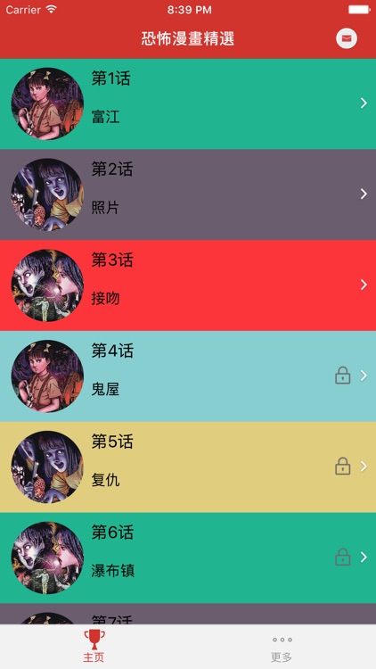 恐怖漫畫精選