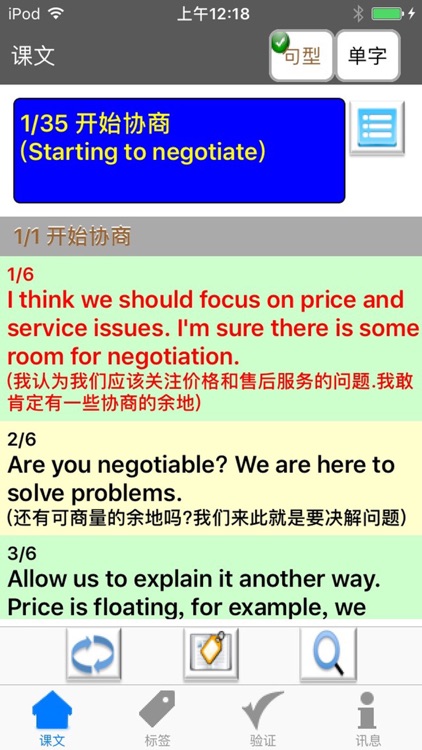 BusinessTalk Negotiation Pro