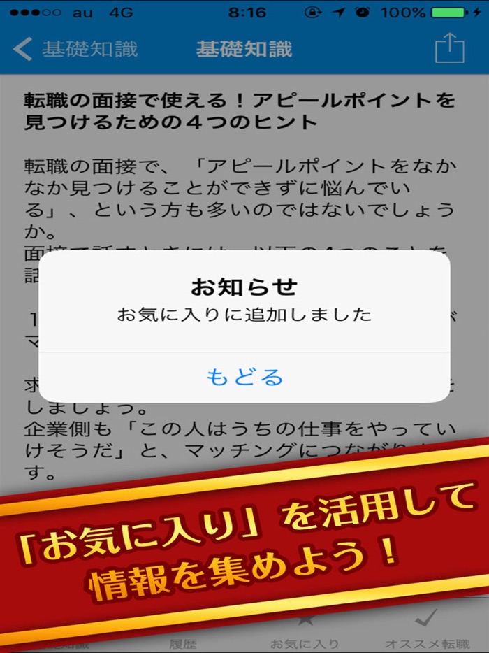 転職の豆知識 - 正社員求人・転職のお役立ち情報
