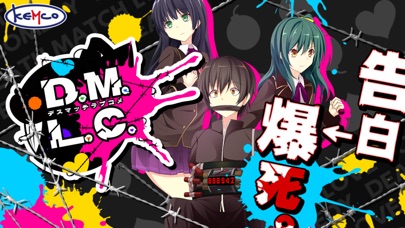 D.M.L.C.-デスマッチラブコメ- screenshot1