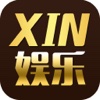 xin娱乐