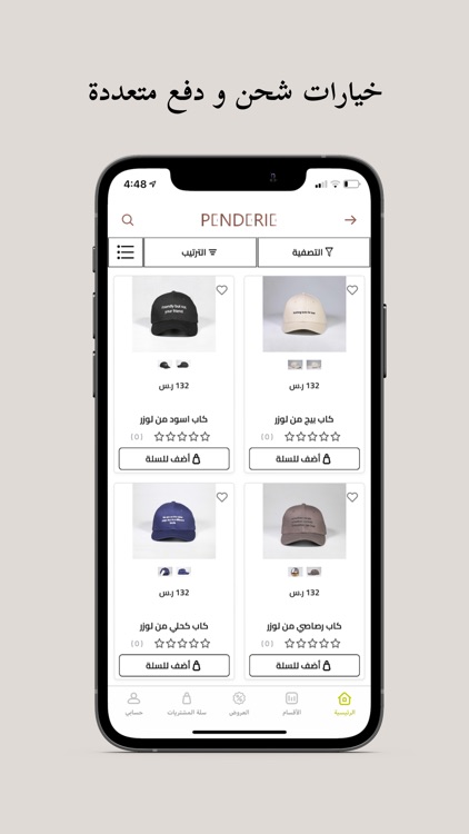 PENDERIE | بوندغي screenshot-5