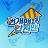 Get 번개맨과 안전맨 for iOS, iPhone, iPad Aso Report