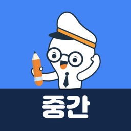 사회통합프로그램 중간평가 KIIP Mid-term