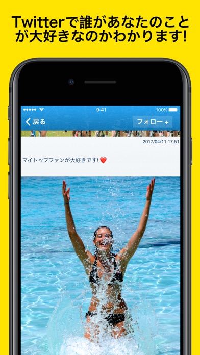 MyTopFans Pro for Twi... screenshot1