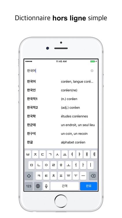 사전 - dictionnaire
